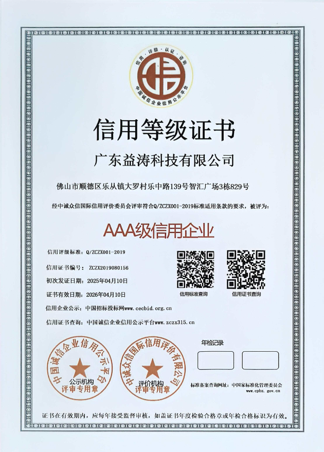 濉溪荣誉证书