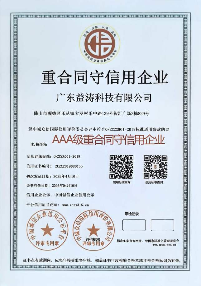 濉溪荣誉证书