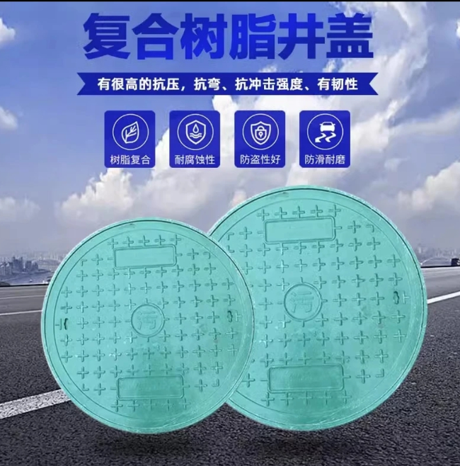 濉溪树脂复合圆井展示